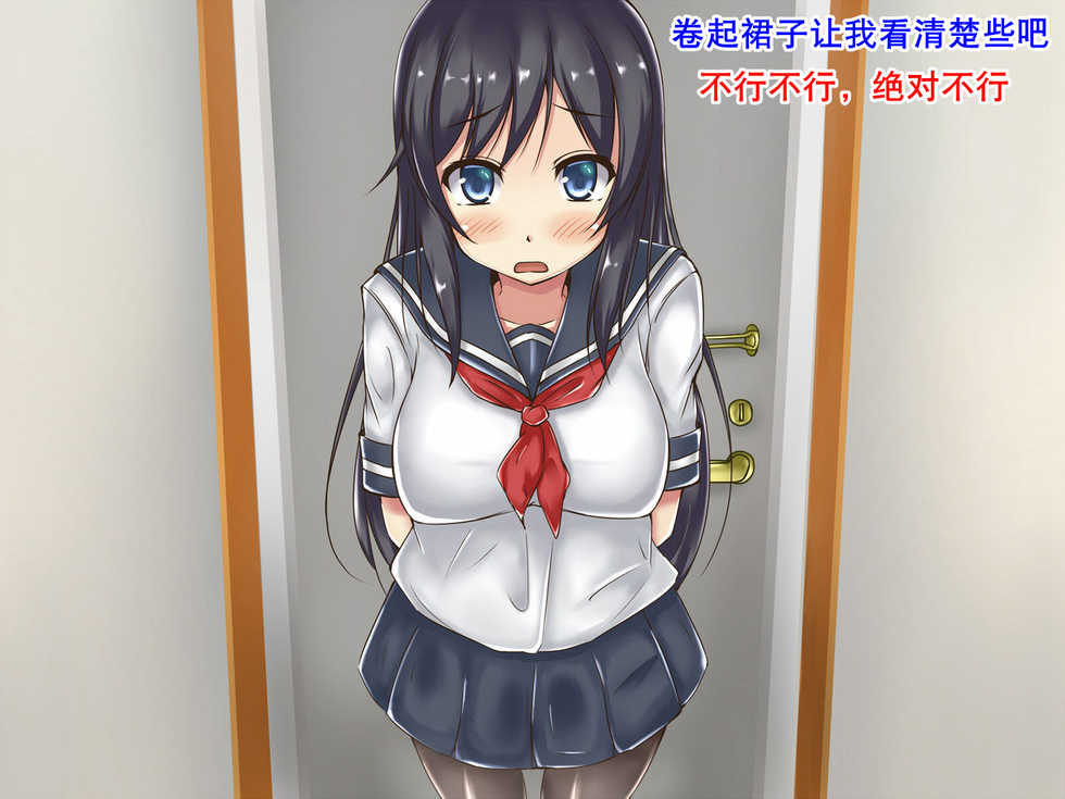 [Terakoya Seimen] PanSto Kanojo | 她的连裤袜 [Chinese] [K记翻译] - Page 8