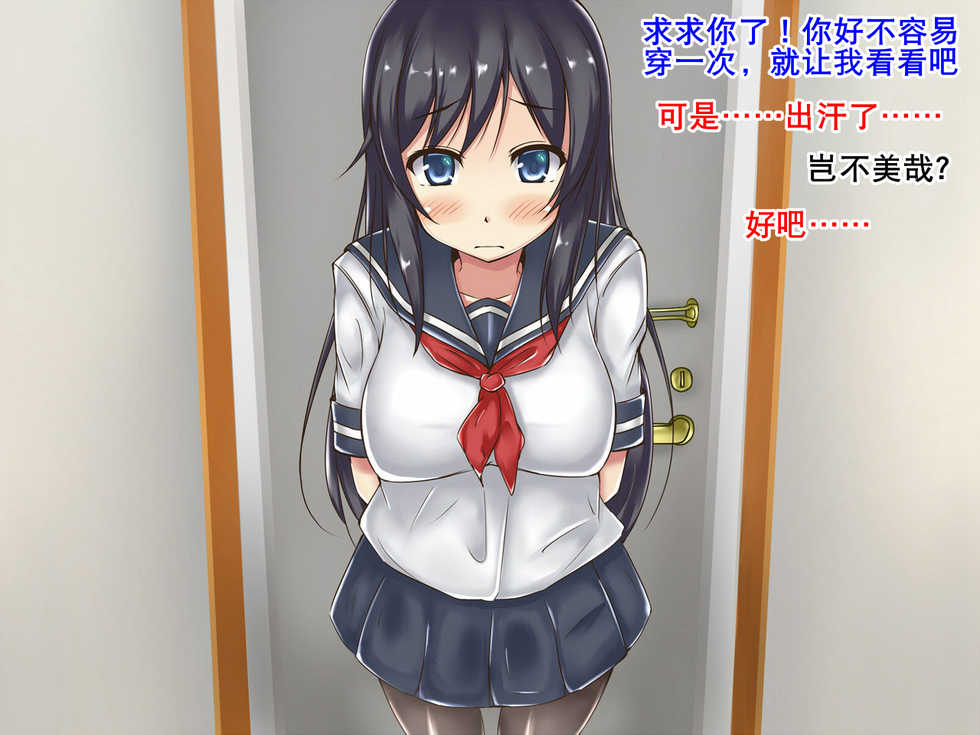 [Terakoya Seimen] PanSto Kanojo | 她的连裤袜 [Chinese] [K记翻译] - Page 9