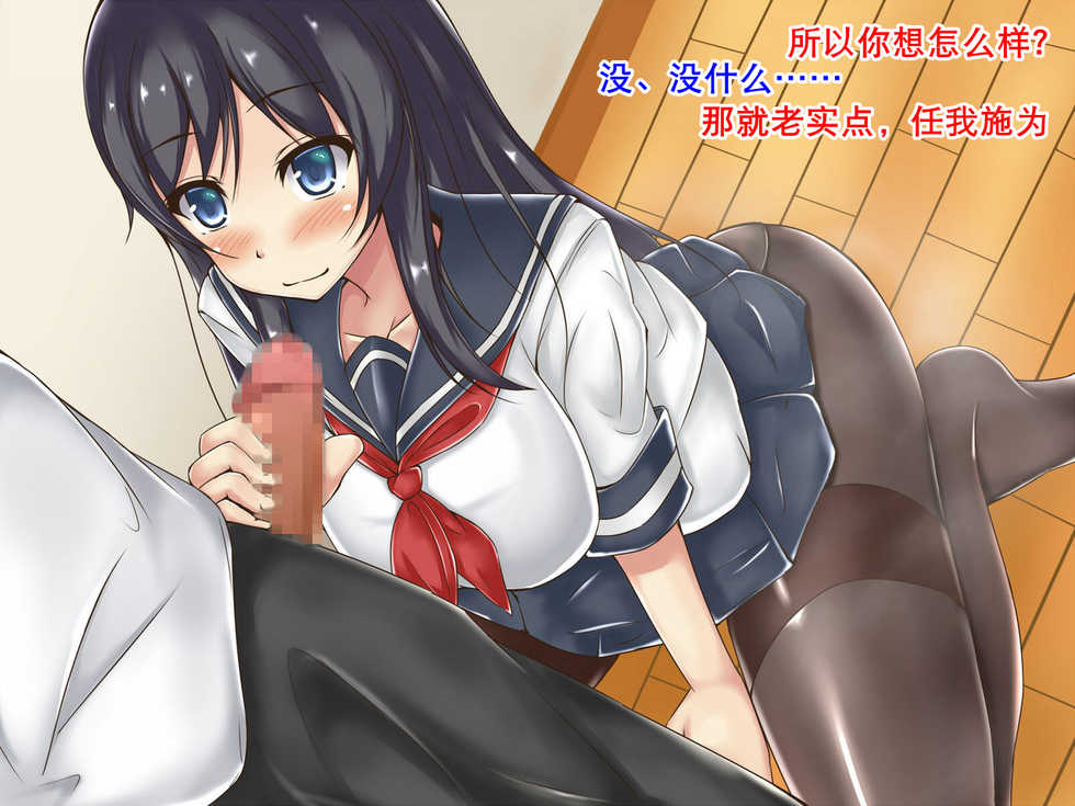 [Terakoya Seimen] PanSto Kanojo | 她的连裤袜 [Chinese] [K记翻译] - Page 29