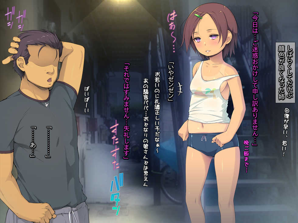 [Kuroge to Momojiru (Yoko Juusuke)] Tonari no Binbou Shoujo ~Chijo Ane Muchi Imouto Honobono Rape~ - Page 8