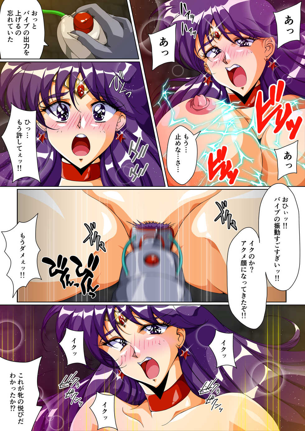 [Dai 13 Kantai] Injuu Wakusei Gaiden 2 ~Sailor Senshi Sennou Ryoujoku Shirei~ (Bishoujo Senshi Sailor Moon) - Page 14