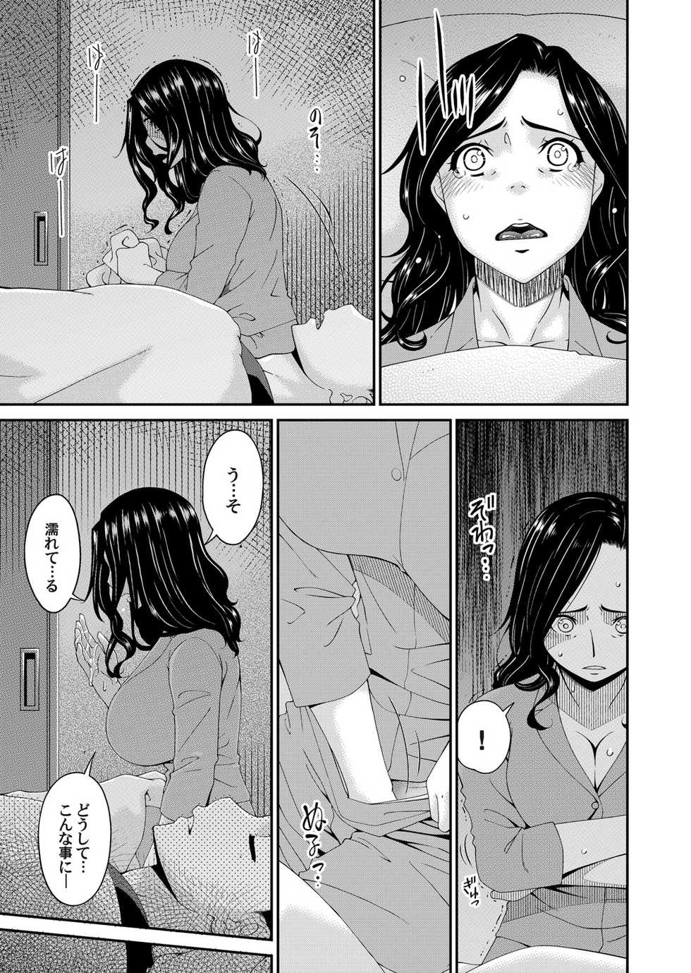 COMIC Magnum Vol. 146 - Page 22