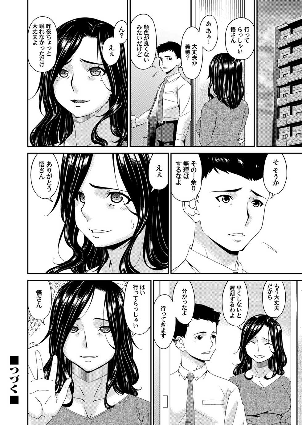 COMIC Magnum Vol. 146 - Page 23