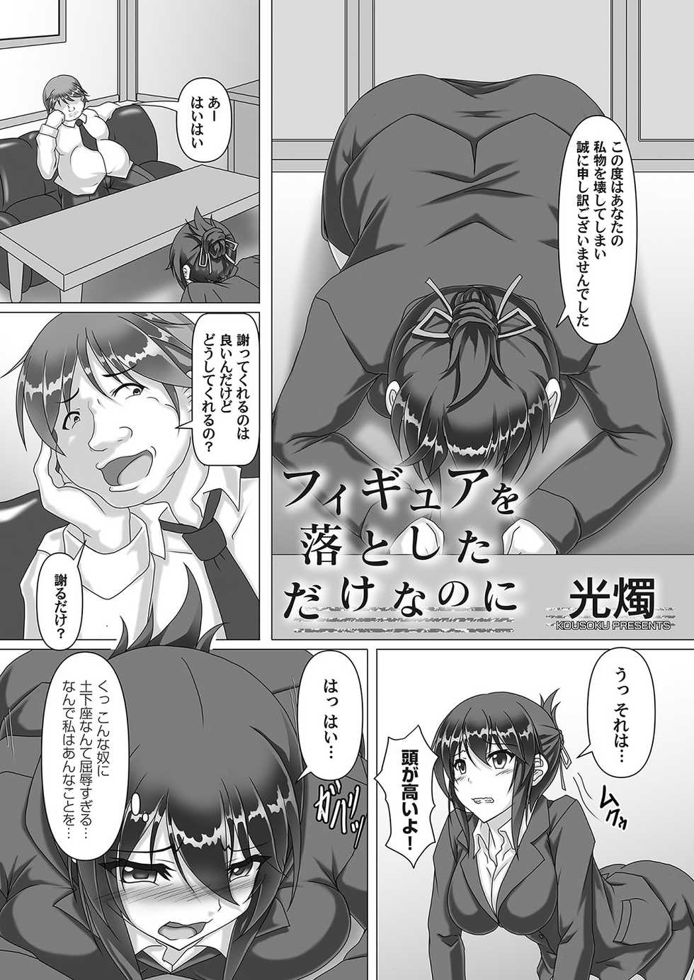 COMIC Magnum Vol. 146 - Page 24