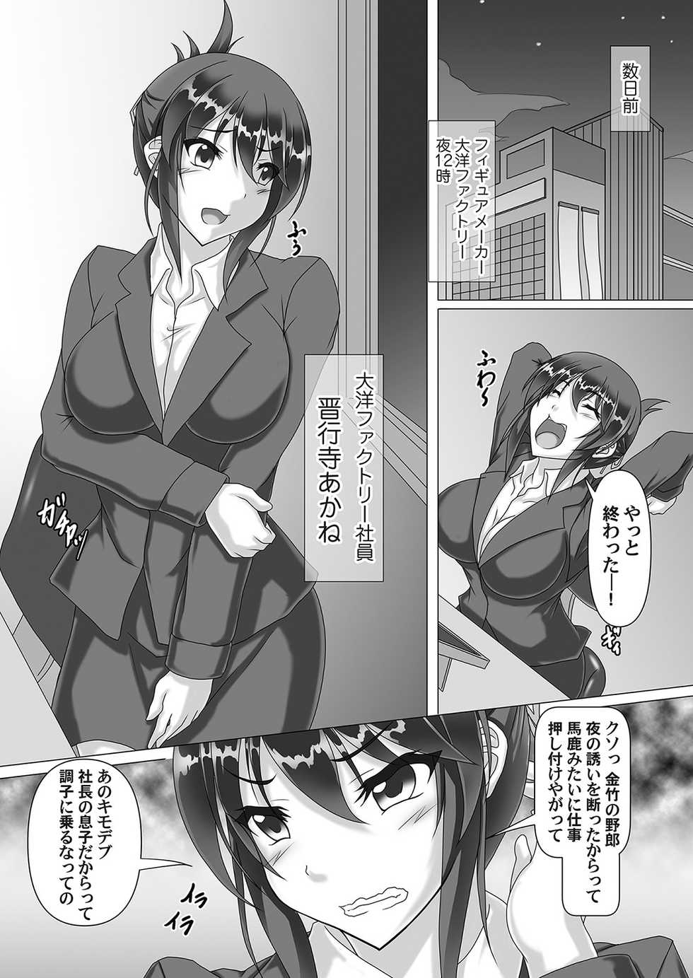 COMIC Magnum Vol. 146 - Page 25