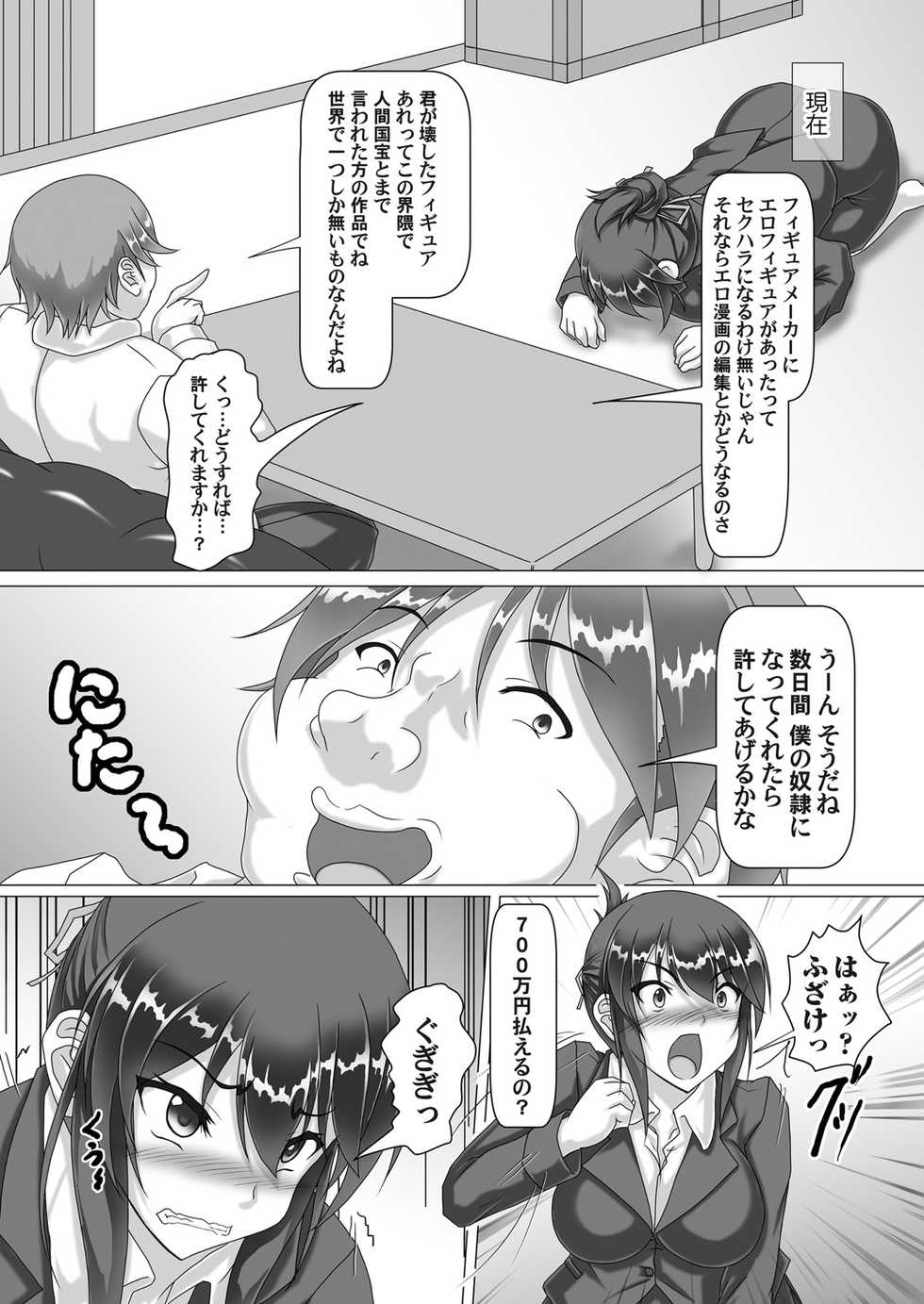 COMIC Magnum Vol. 146 - Page 27