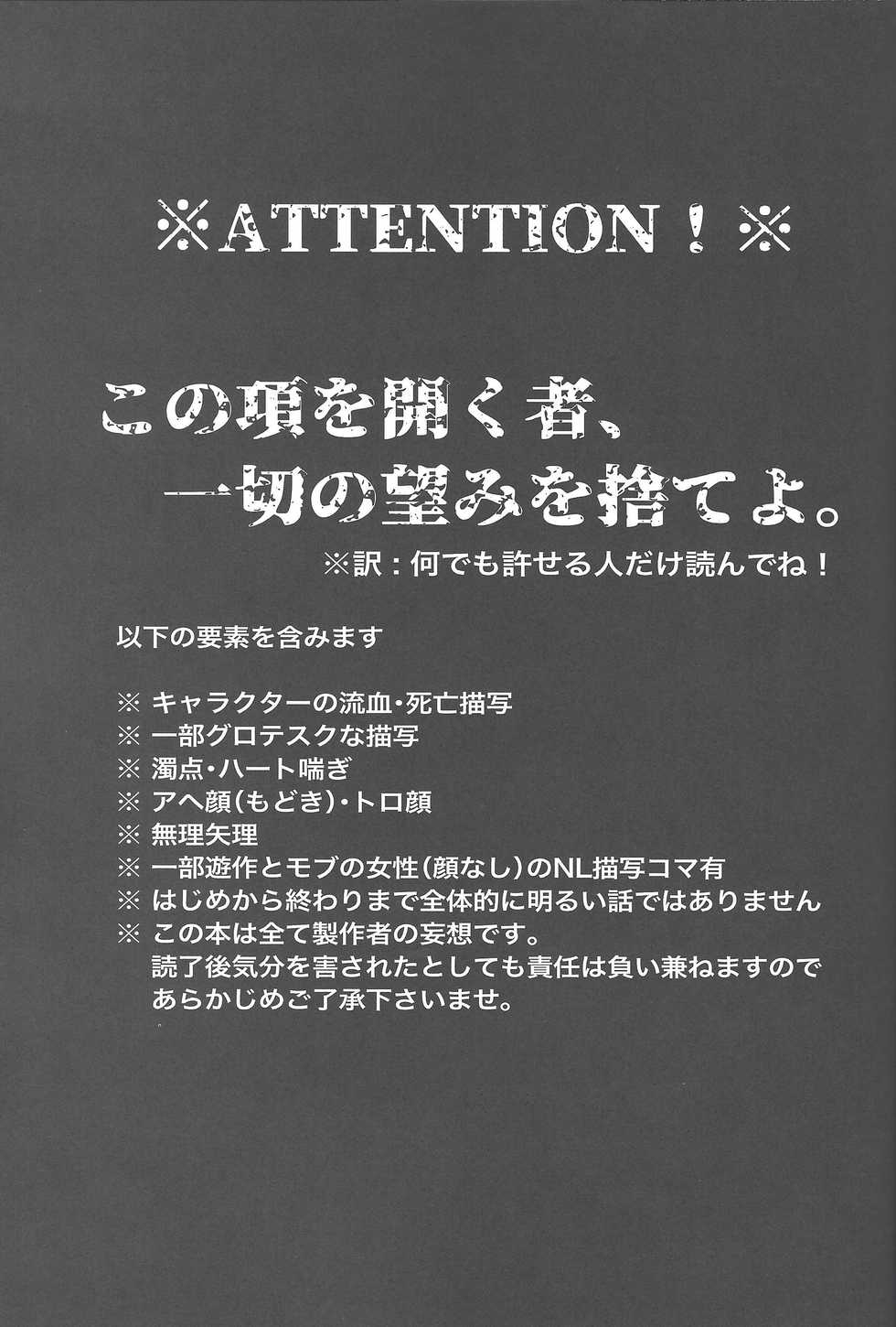 (Lucky Card! 2) [Komenouka. (Kome.)] Happy End (Yu-Gi-Oh! VRAINS) - Page 2