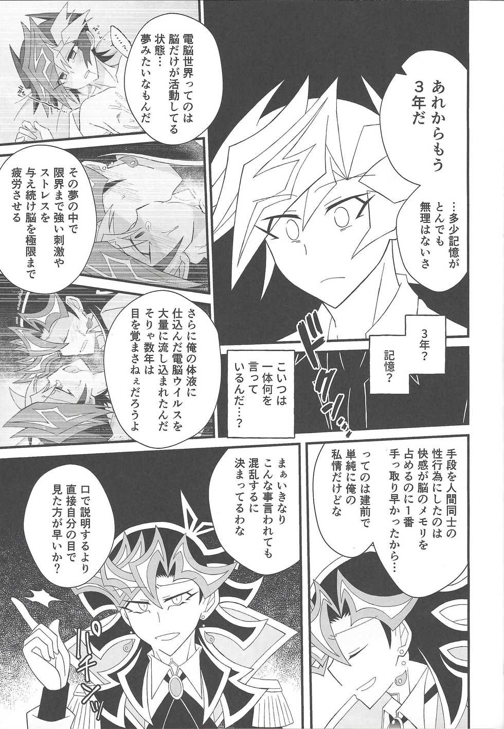 (Lucky Card! 2) [Komenouka. (Kome.)] Happy End (Yu-Gi-Oh! VRAINS) - Page 26