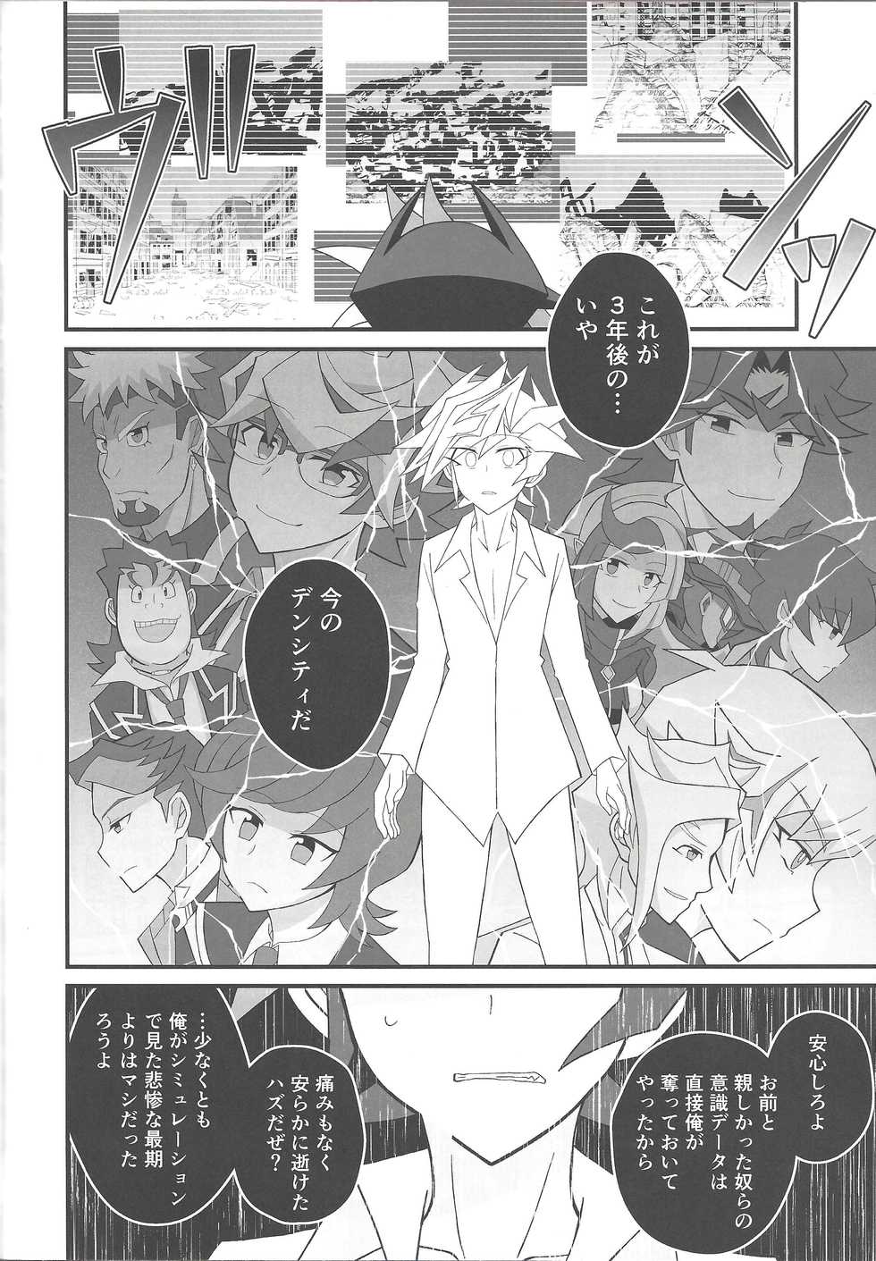 (Lucky Card! 2) [Komenouka. (Kome.)] Happy End (Yu-Gi-Oh! VRAINS) - Page 27
