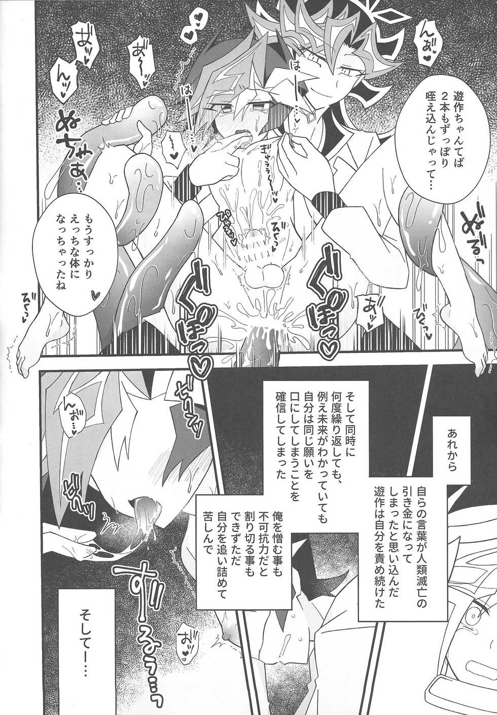(Lucky Card! 2) [Komenouka. (Kome.)] Happy End (Yu-Gi-Oh! VRAINS) - Page 40