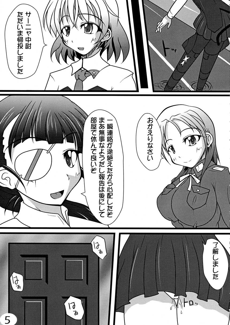 (Futaket 5) [Kurotoya (Kuro)] Futarinooto (Strike Witches) - Page 5