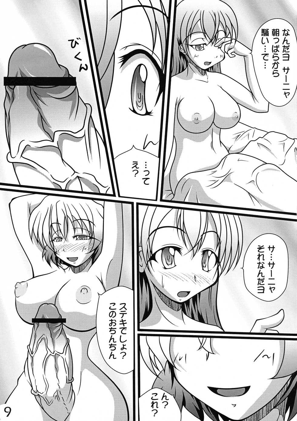 (Futaket 5) [Kurotoya (Kuro)] Futarinooto (Strike Witches) - Page 9