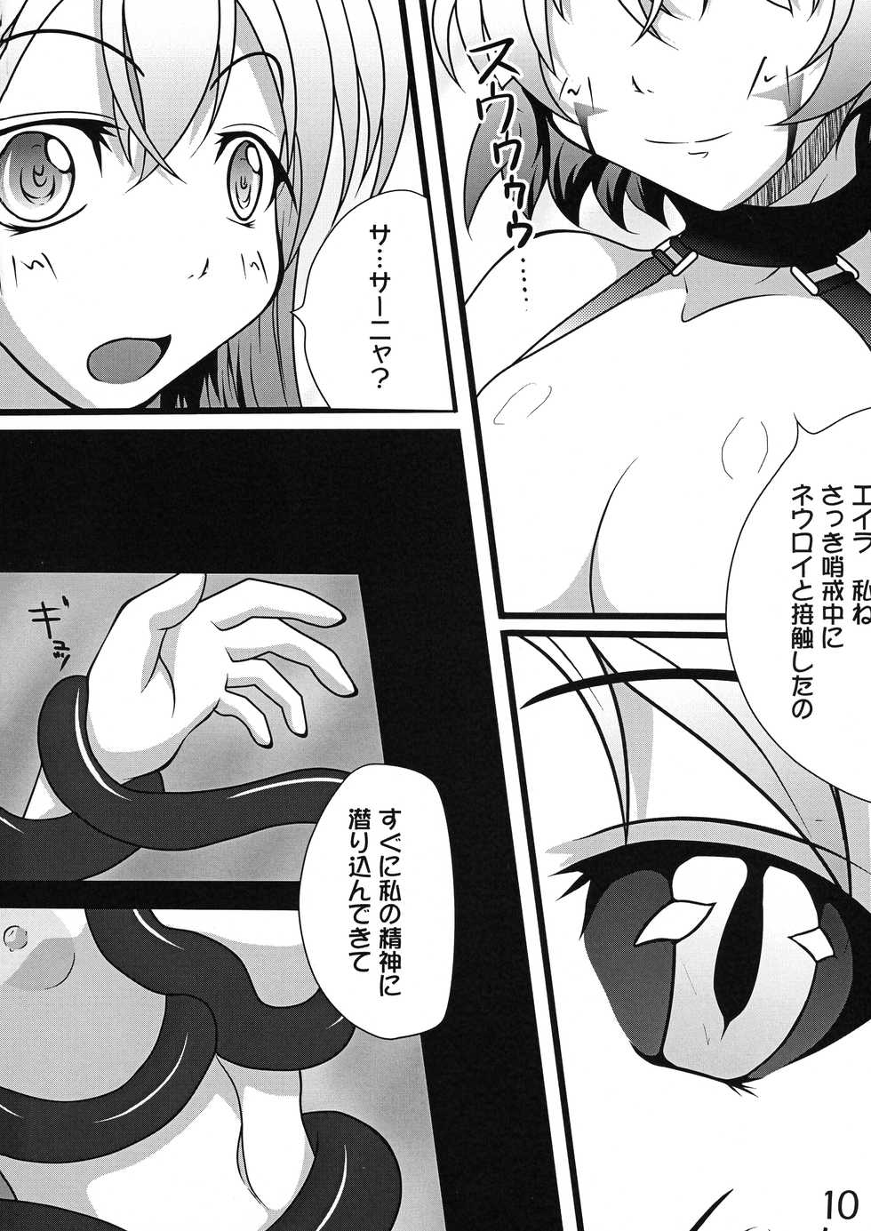 (Futaket 5) [Kurotoya (Kuro)] Futarinooto (Strike Witches) - Page 10