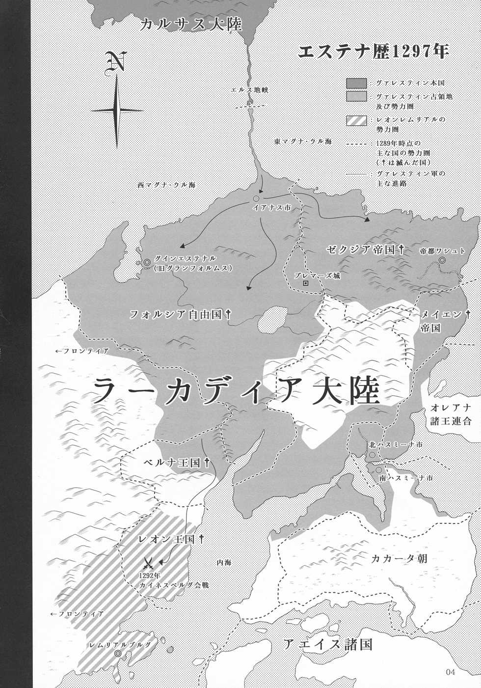 (C92) [Shoujo Kousaku (eltole)] El toiu Shoujo no Monogatari X8 [Chinese] [牛肝菌汉化] - Page 3