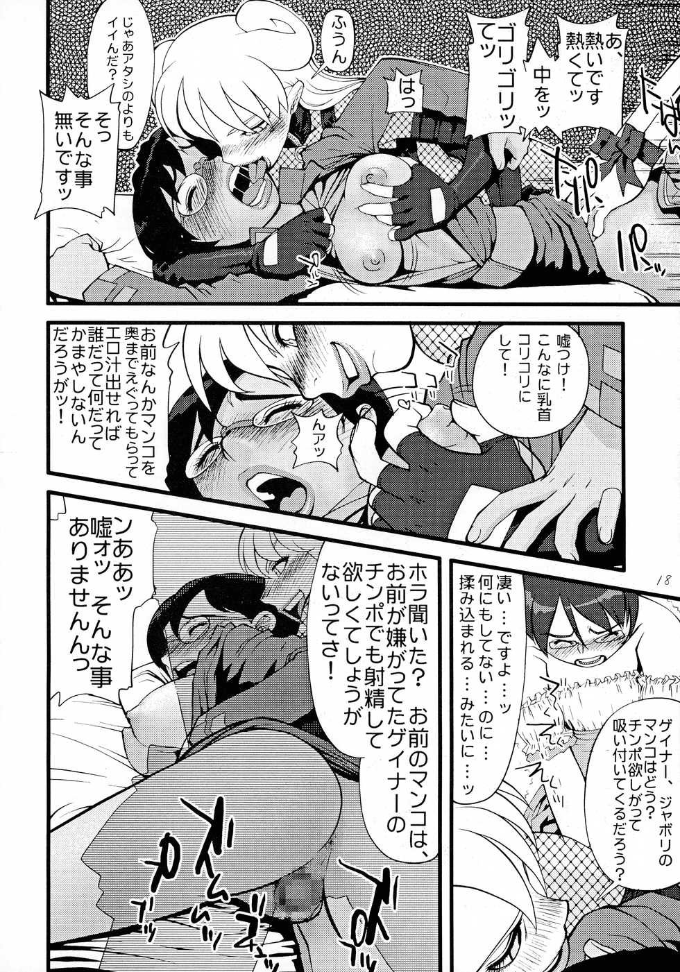 (C63) [Poyochinsen (Yoppa Kawauso, Poyo=Namaste, Yonekura Kengo)] OPPAI MANKO CHINPOGAINER (Overman King Gainer) - Page 20