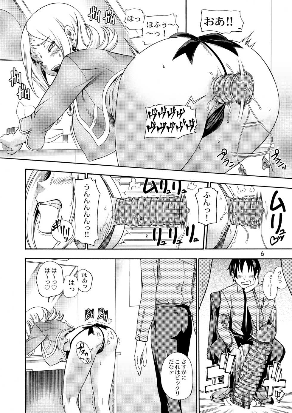 [Kensoh Ogawa (Fukudahda)] Tokyo Concession Broadcast (CODE GEASS: Lelouch of the Rebellion) [Digital] [Decensored] - Page 6