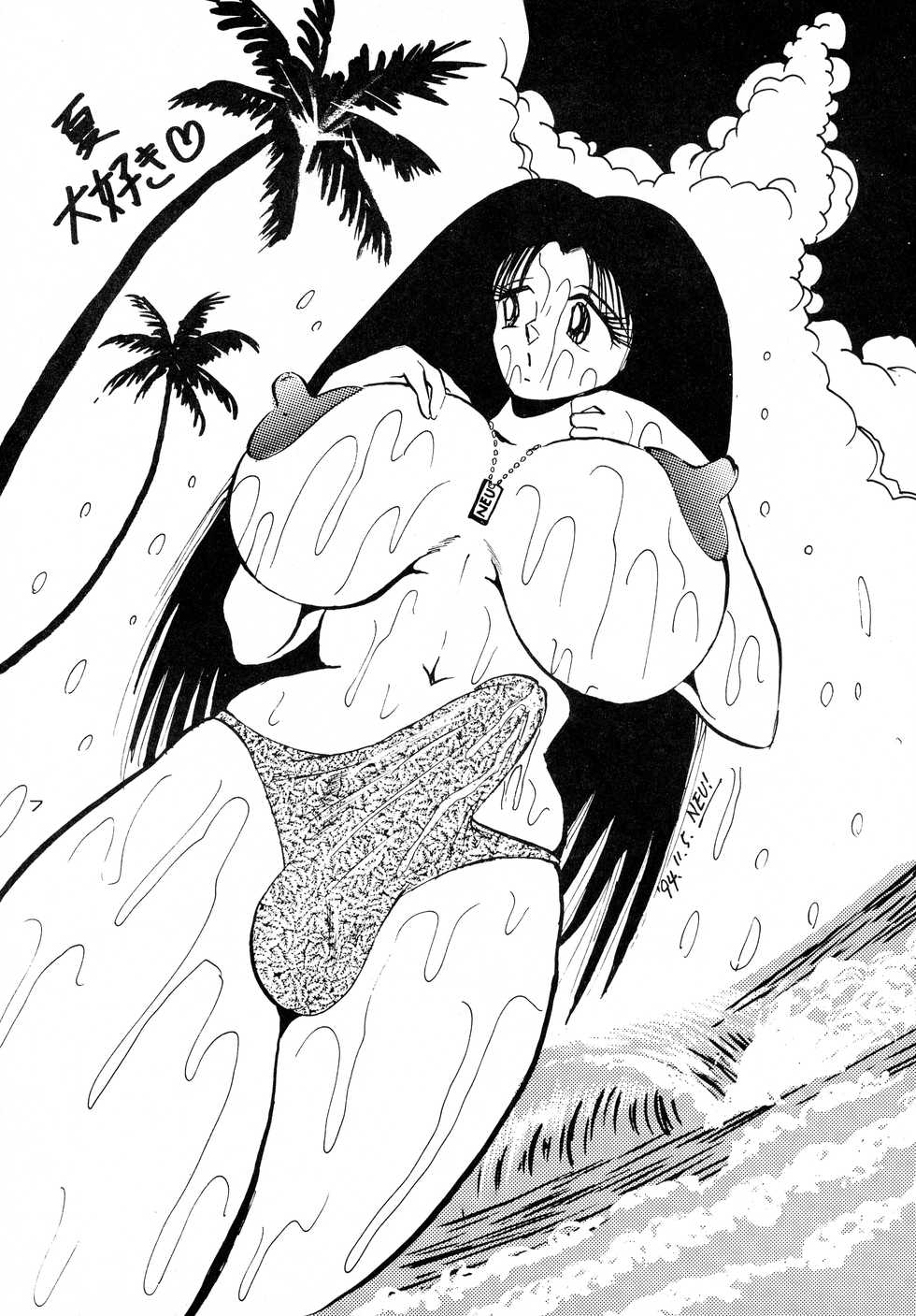 [KEBERO Corporation (Various)] Gegenteil das Gravitation X (Various) - Page 7