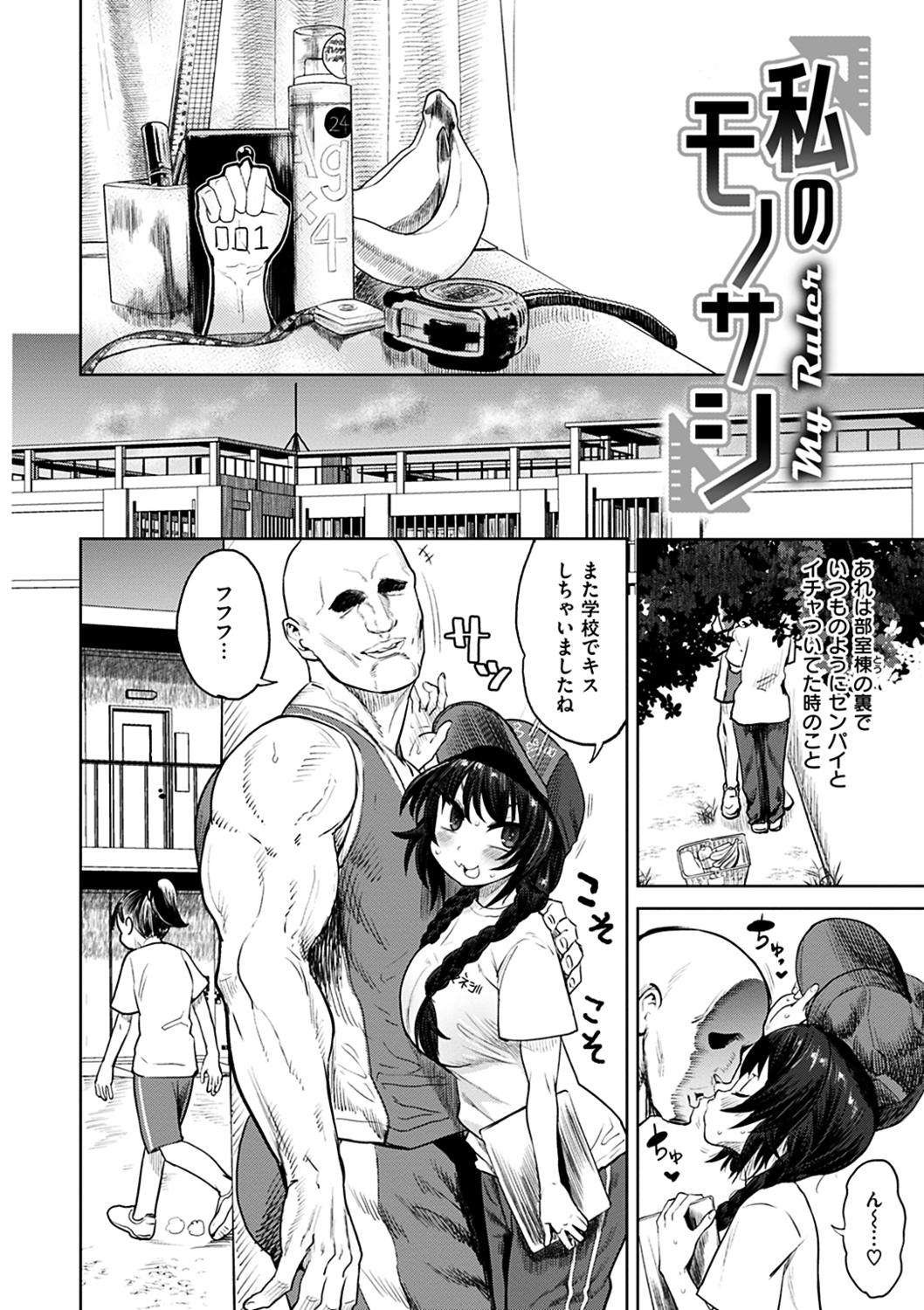 [Benantoka] Eromantic Days [Digital] - Page 4
