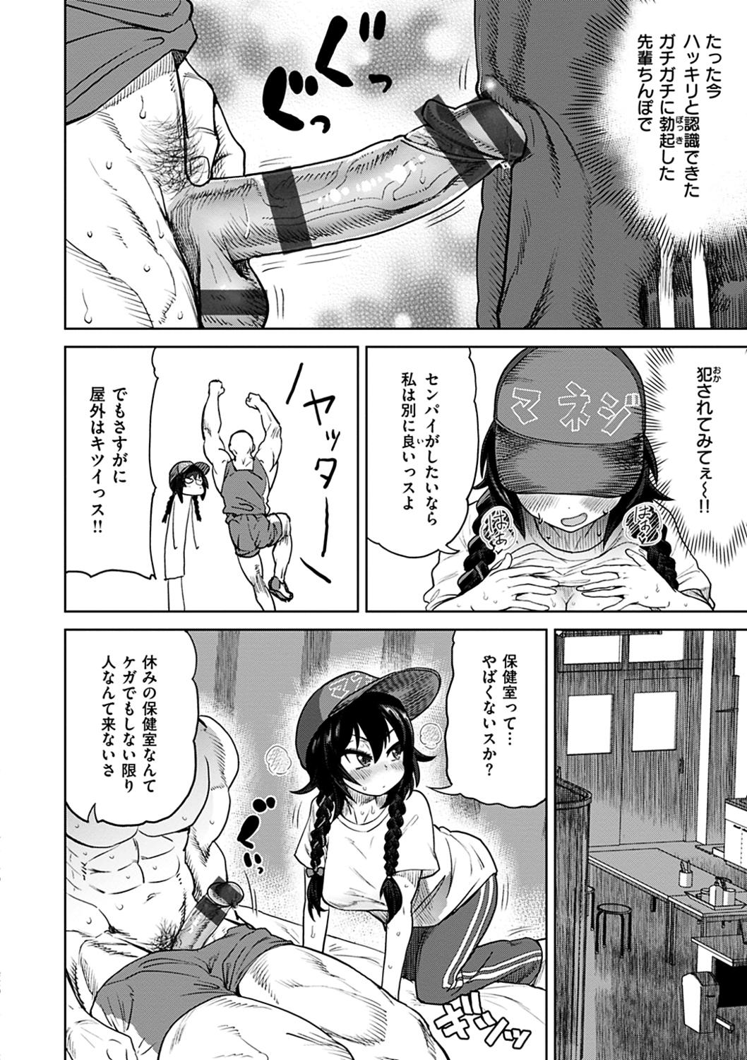 [Benantoka] Eromantic Days [Digital] - Page 14