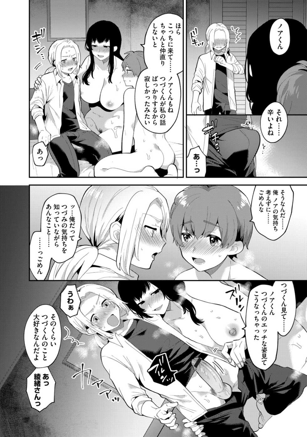 G-Edge Vol.014 - Page 22