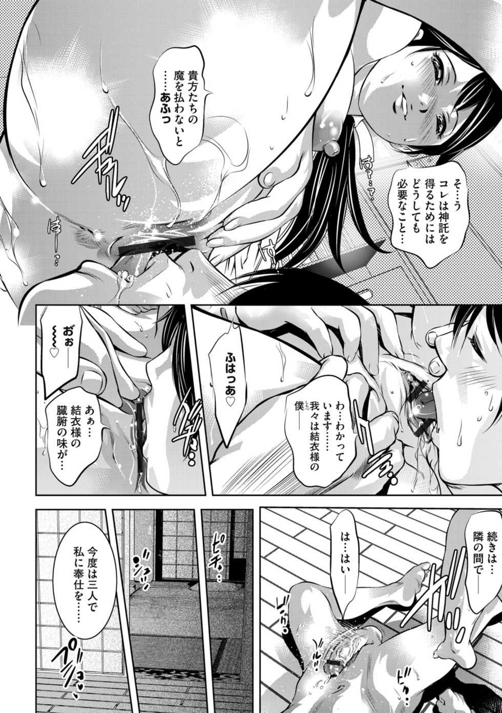 G-Edge Vol.014 - Page 34