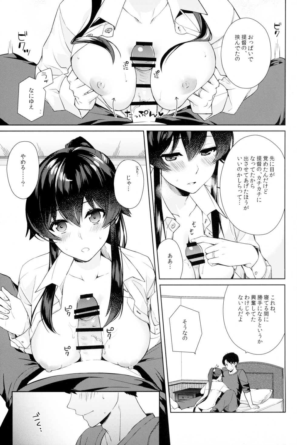 (Houraigekisen! Yo-i! 43Senme) [Rosapersica (Ichinomiya)] Yoru Yahagi 10 Yahagi to Otona no Asakatsu Hen (Kantai Collection -KanColle-) - Page 8