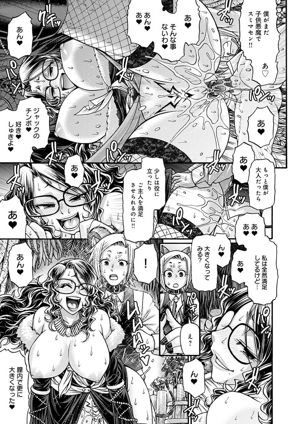 [Chiba Toshirou] Kuchikiki Majo no Angelika - Mediator Witch ANGELIKA [Digital] - Page 14