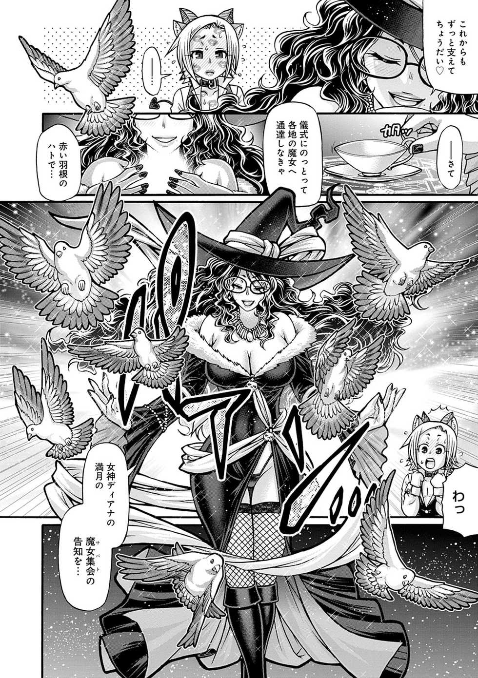 [Chiba Toshirou] Kuchikiki Majo no Angelika - Mediator Witch ANGELIKA [Digital] - Page 25