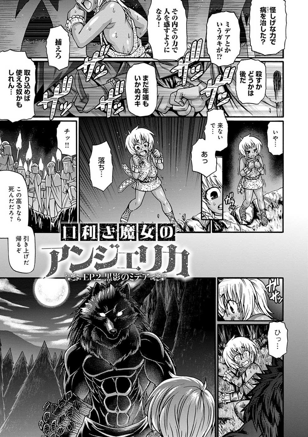 [Chiba Toshirou] Kuchikiki Majo no Angelika - Mediator Witch ANGELIKA [Digital] - Page 26