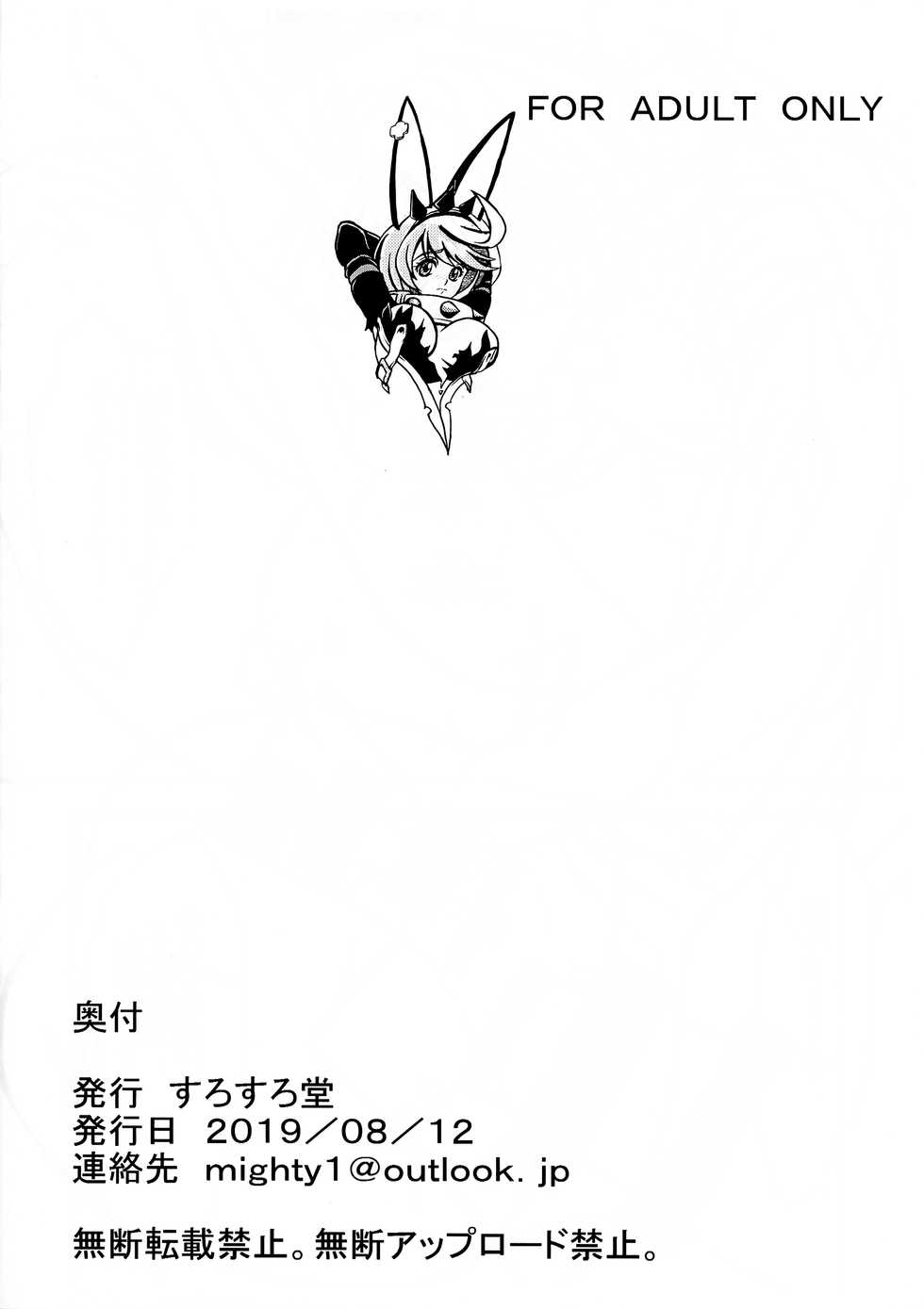 (C96) [Surosuro-dou (Hoshimine Kyou)] Surosuro (GUILTY GEAR) - Page 8