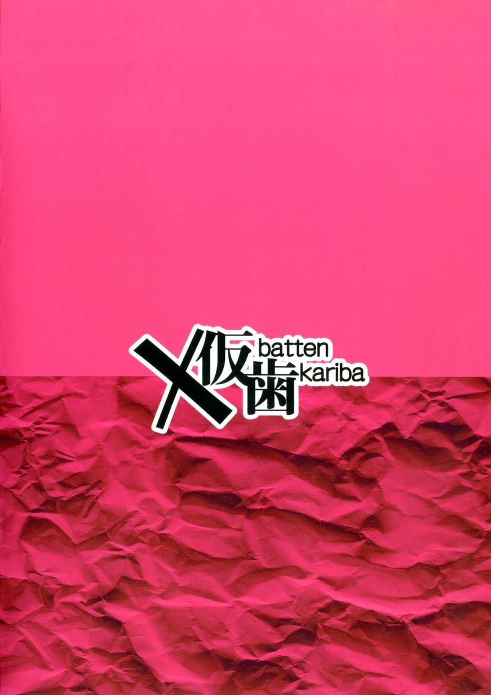 [Batten Kariba (mmm)] Saimin Onaho Squad | Hypno Onahole Squad (Sword Art Online Alternative Gun Gale Online) [Spanish] [Kanaru] [Digital] - Page 19