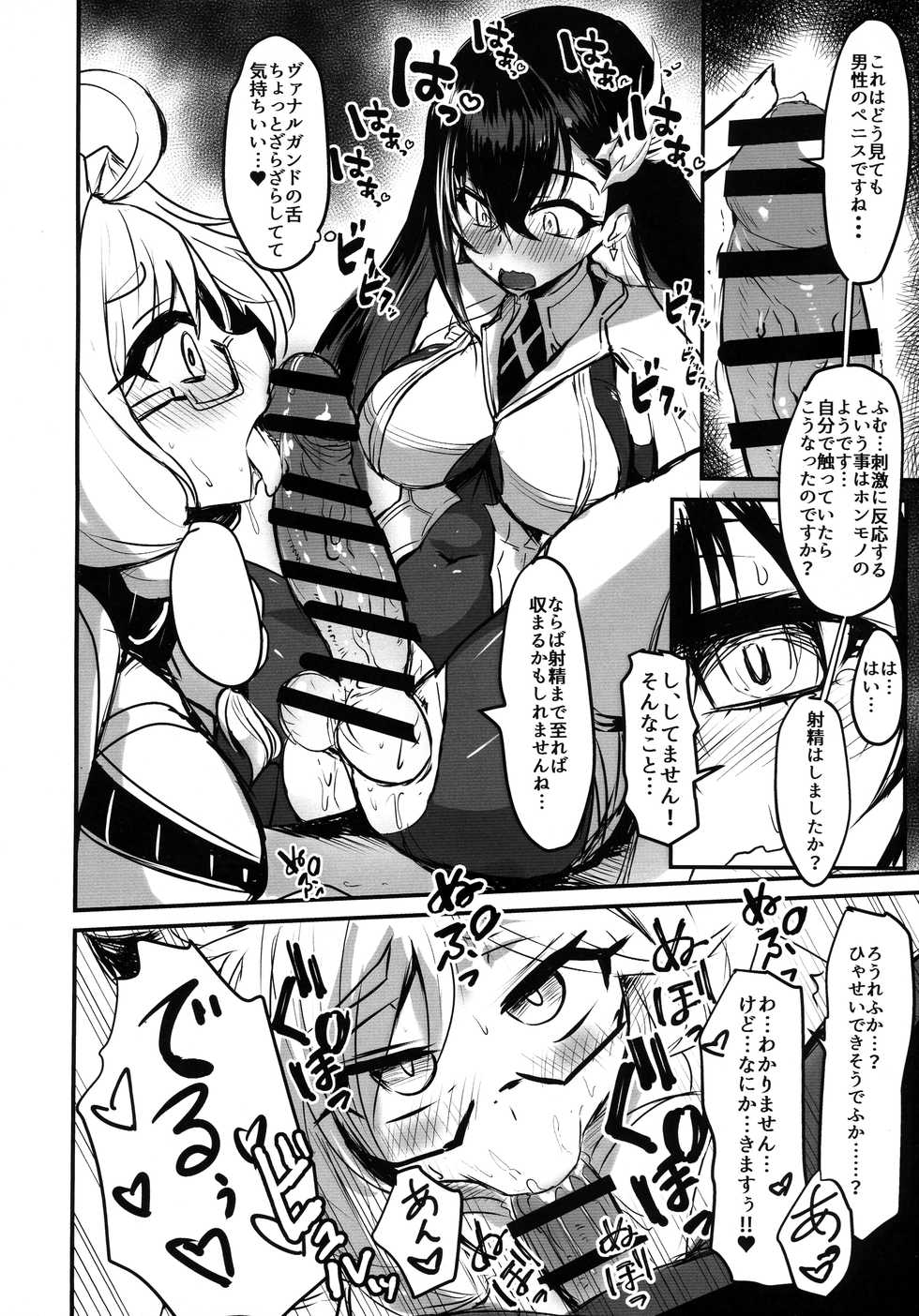 [Dynamite Okurumi (Various)] Bokkiru Hime no Chijou-hen PhanKill Futanari Goudou-shi (Phantom of the Kill) - Page 6