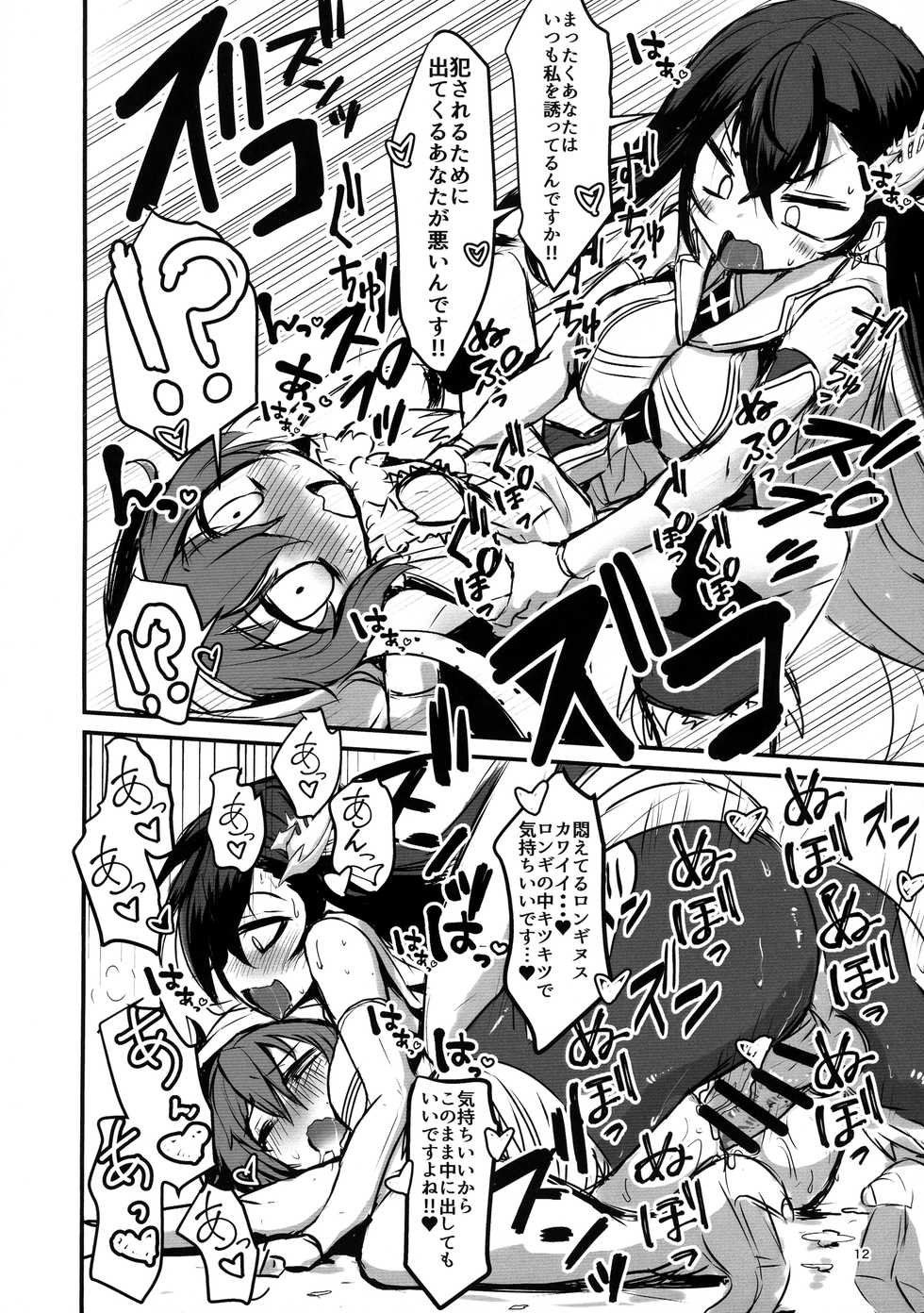 [Dynamite Okurumi (Various)] Bokkiru Hime no Chijou-hen PhanKill Futanari Goudou-shi (Phantom of the Kill) - Page 14