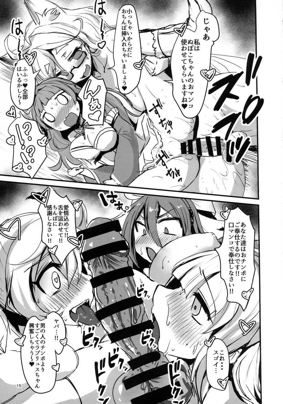 [Dynamite Okurumi (Various)] Bokkiru Hime no Chijou-hen PhanKill Futanari Goudou-shi (Phantom of the Kill) - Page 17