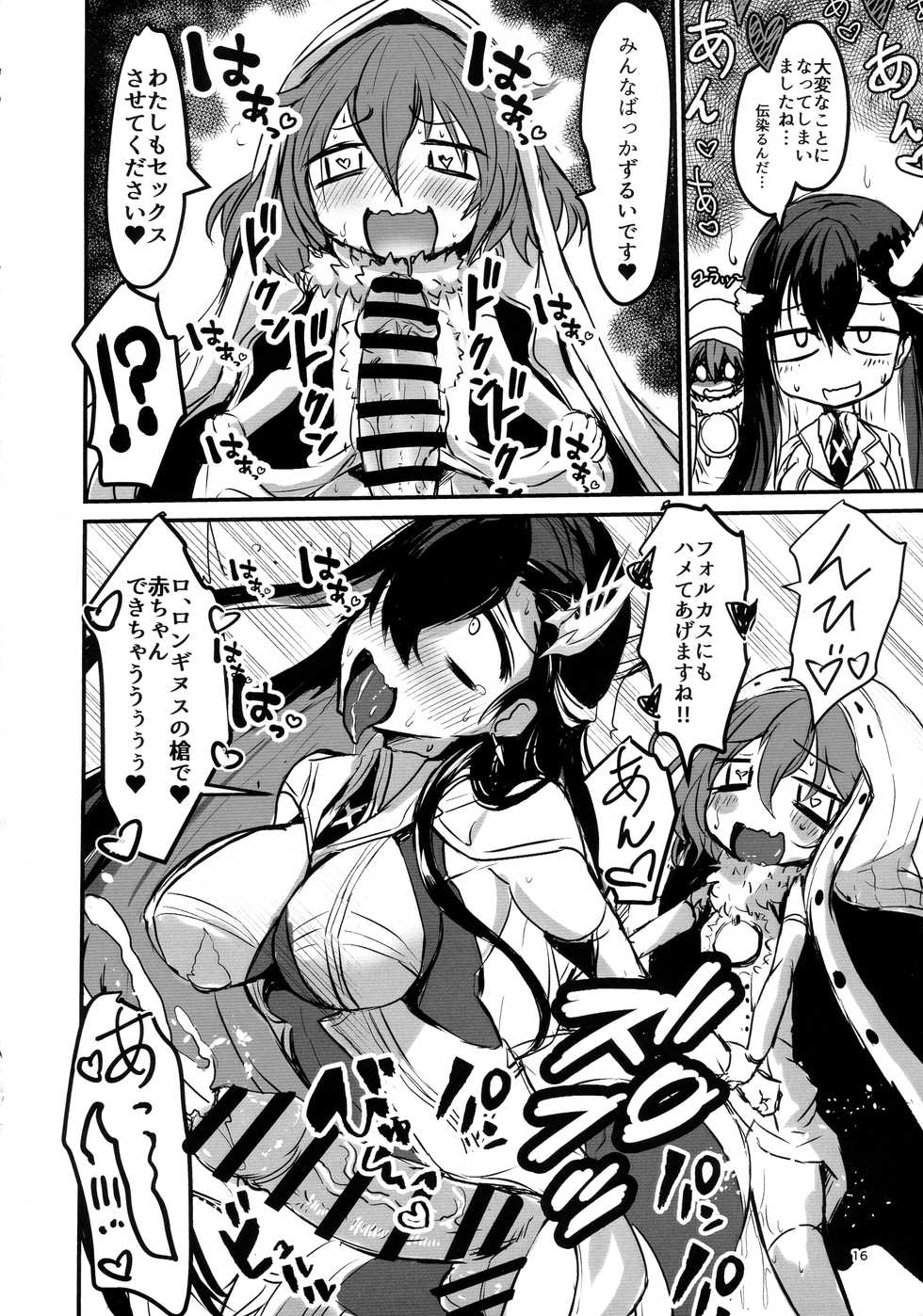 [Dynamite Okurumi (Various)] Bokkiru Hime no Chijou-hen PhanKill Futanari Goudou-shi (Phantom of the Kill) - Page 18