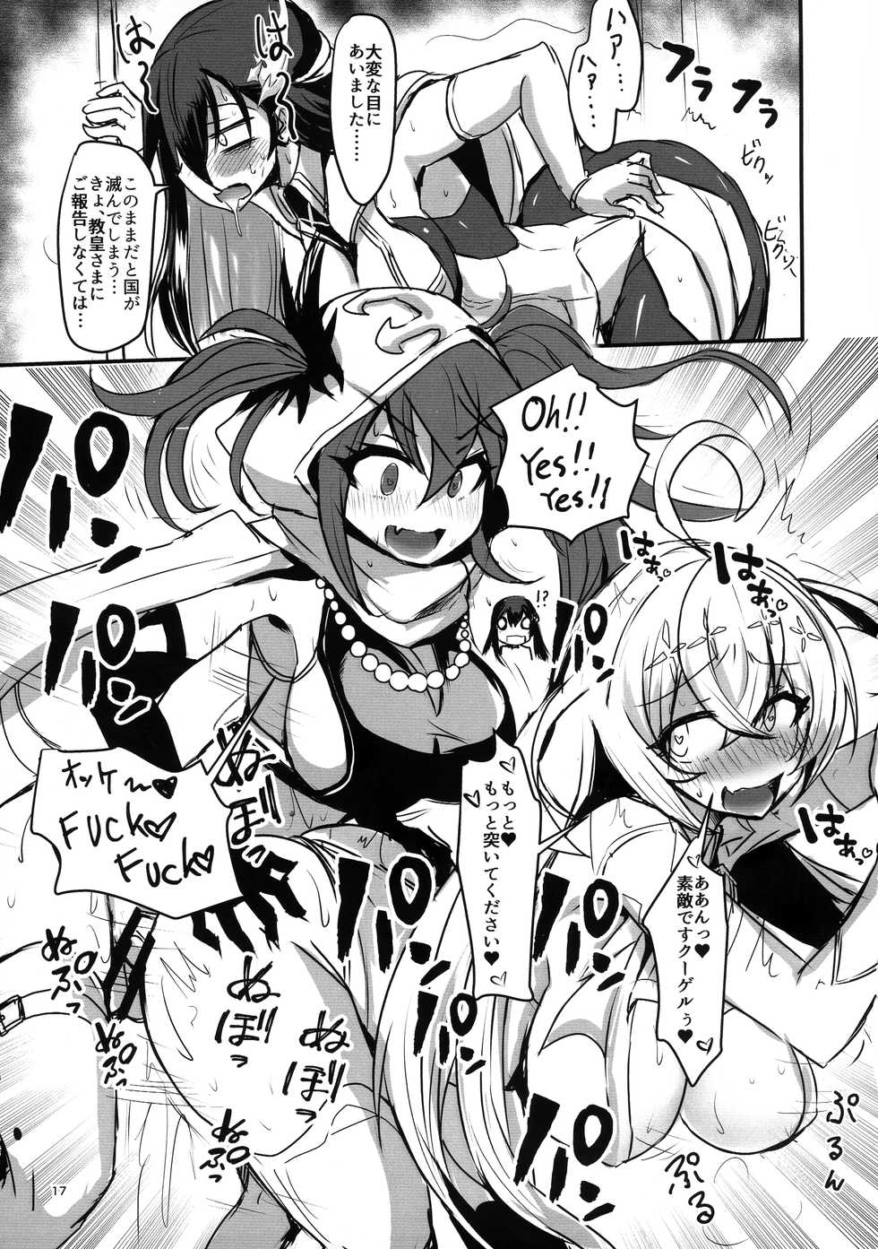[Dynamite Okurumi (Various)] Bokkiru Hime no Chijou-hen PhanKill Futanari Goudou-shi (Phantom of the Kill) - Page 19