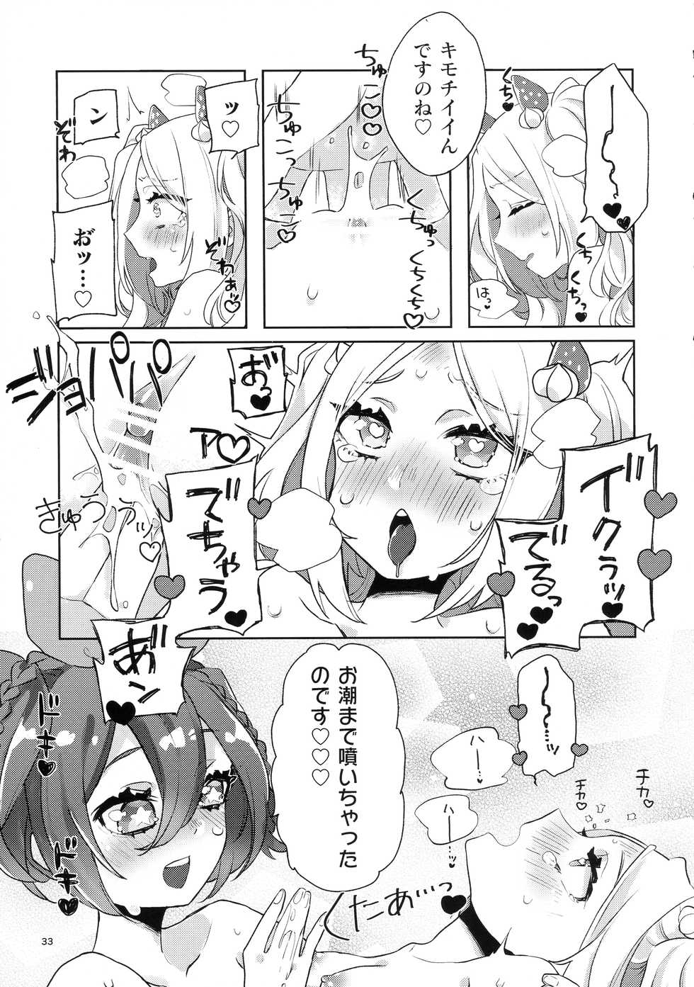 [Dynamite Okurumi (Various)] Bokkiru Hime no Chijou-hen PhanKill Futanari Goudou-shi (Phantom of the Kill) - Page 35