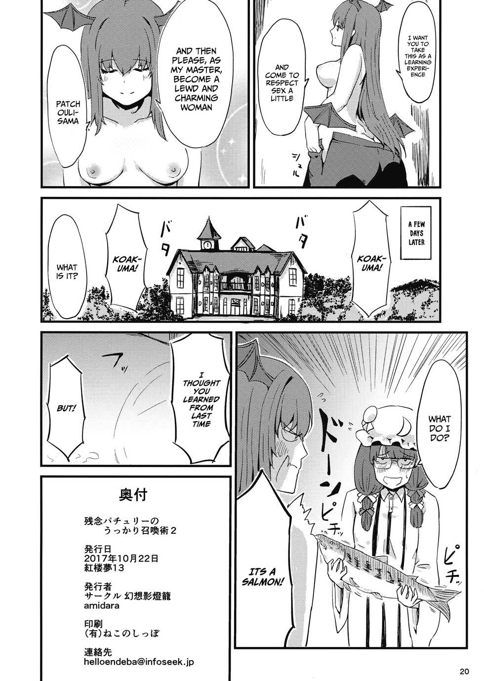 (Kouroumu 13) [Gensou Kagetourou (amidara)] Zannen Patchouli no Ukkari Shoukanjutsu 2 (Touhou Project) [English] [xinsu] - Page 21