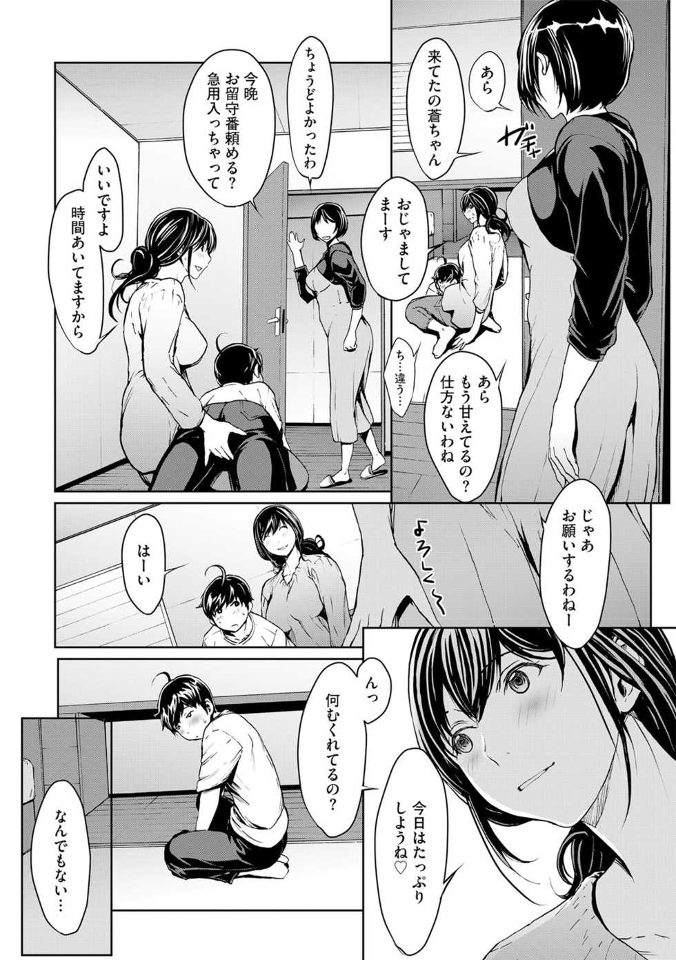 G-Edge Vol.016 - Page 11