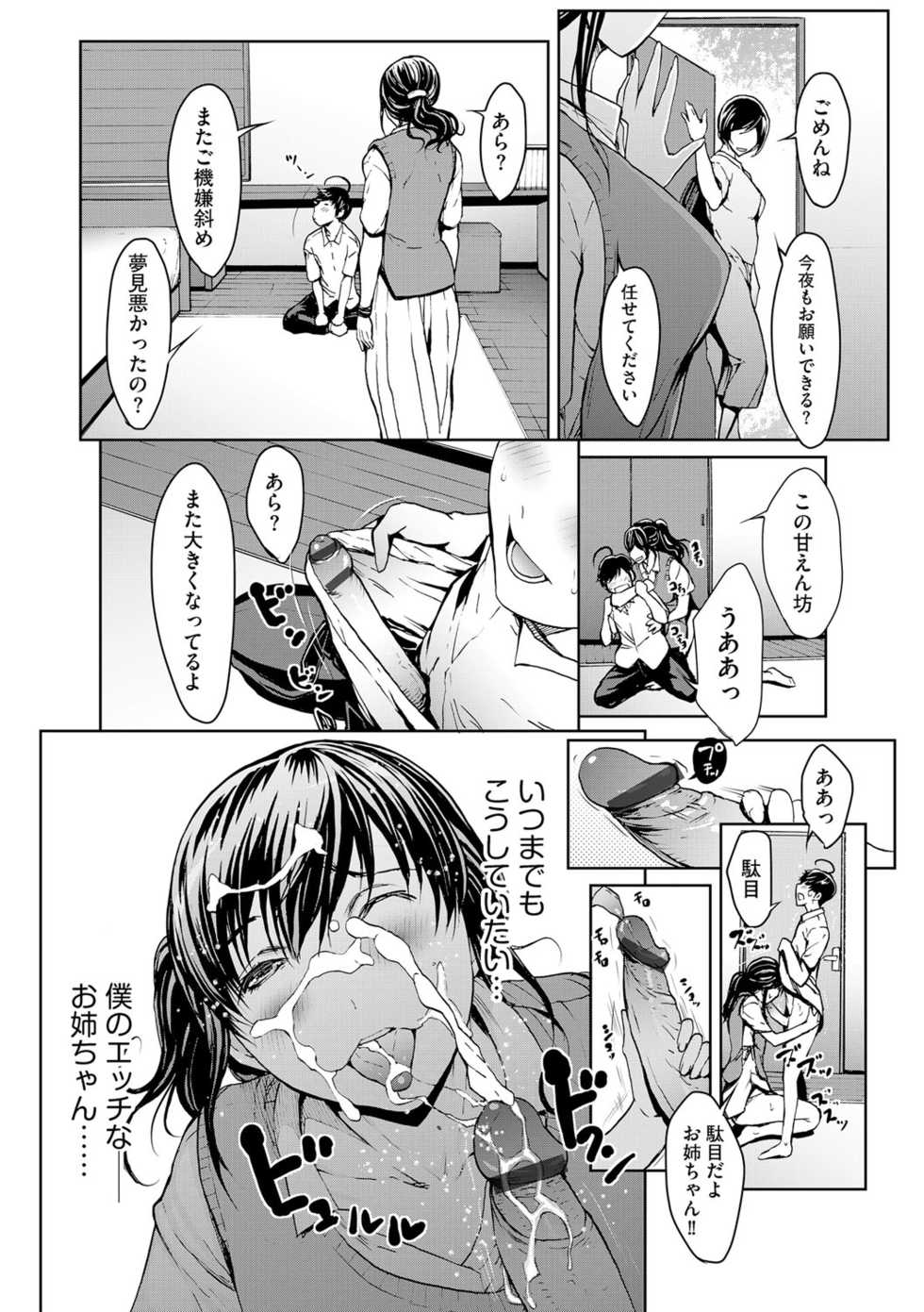 G-Edge Vol.016 - Page 23