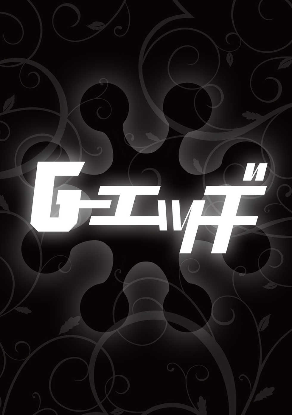 G-Edge Vol.016 - Page 25