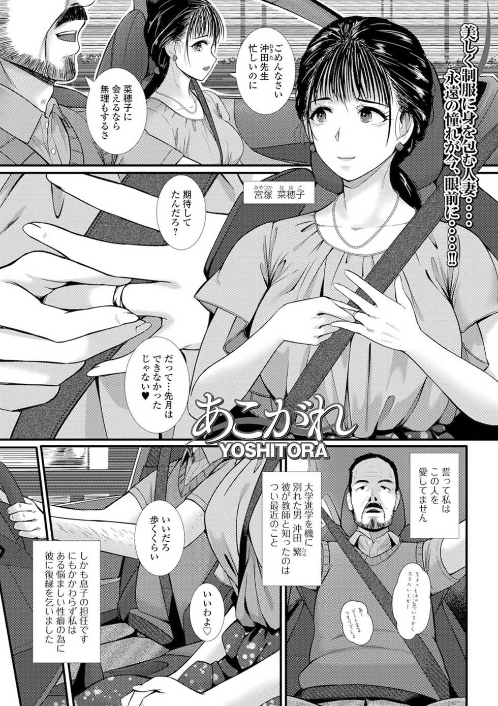 [Anthology] Web Haishin Gekkan Tonari no Kininaru Oku-san Vol. 049 - Page 19