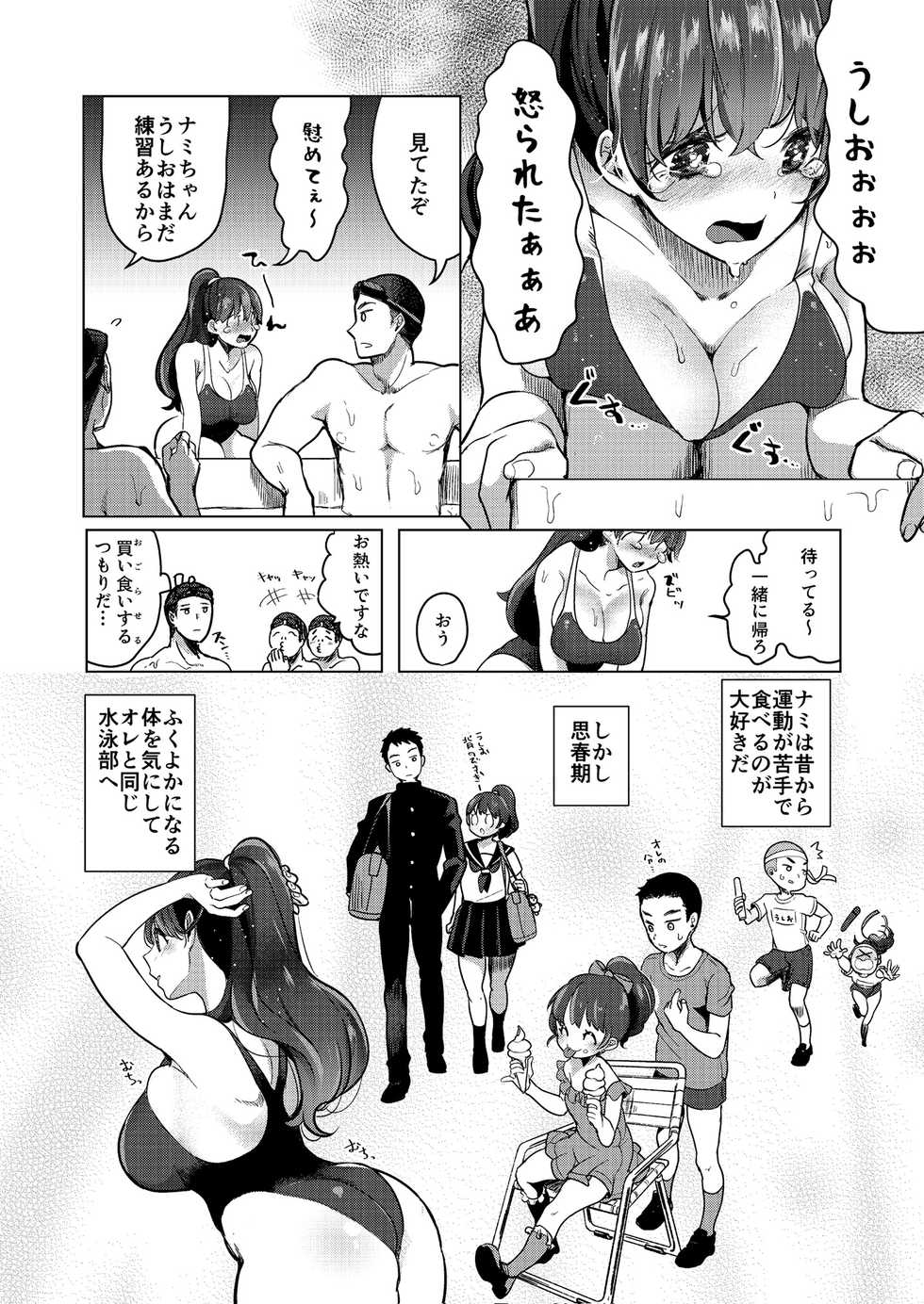 [Fetishism Pocket (Various)] Zettai Watashi Sengen [Digital] - Page 36