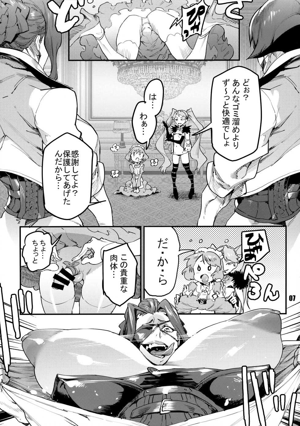 (C96) [nWa (Various)] NEO-QUEENDOM Daishuhachigo - Page 6