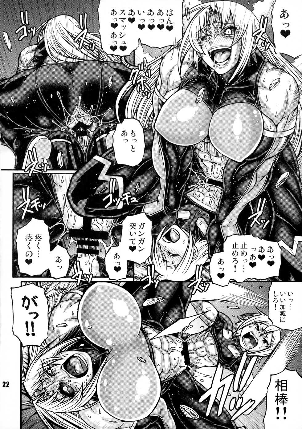 (C96) [nWa (Various)] NEO-QUEENDOM Daishuhachigo - Page 21