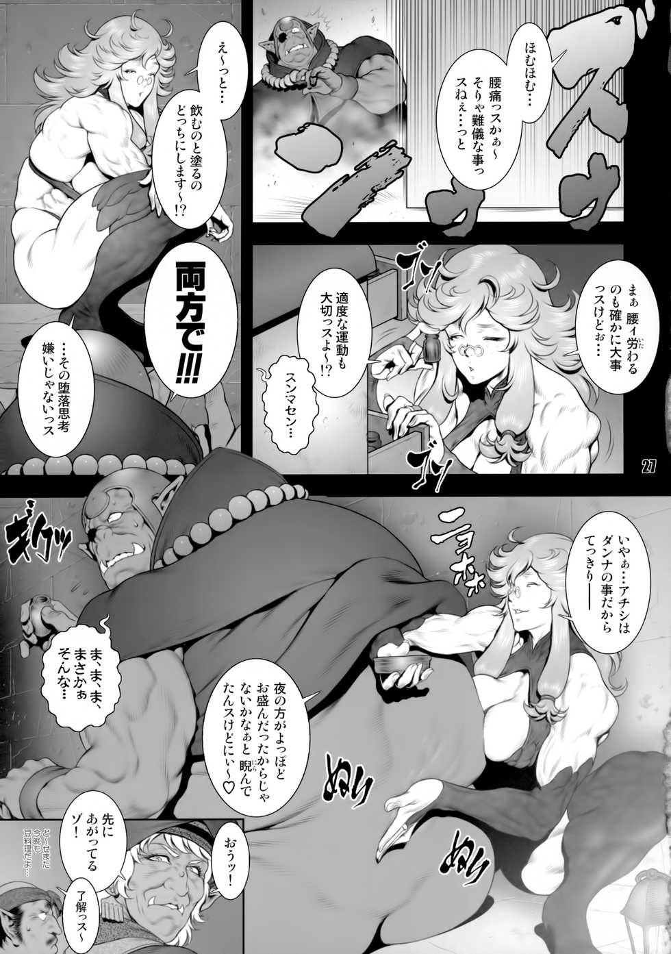 (C96) [nWa (Various)] NEO-QUEENDOM Daishuhachigo - Page 26