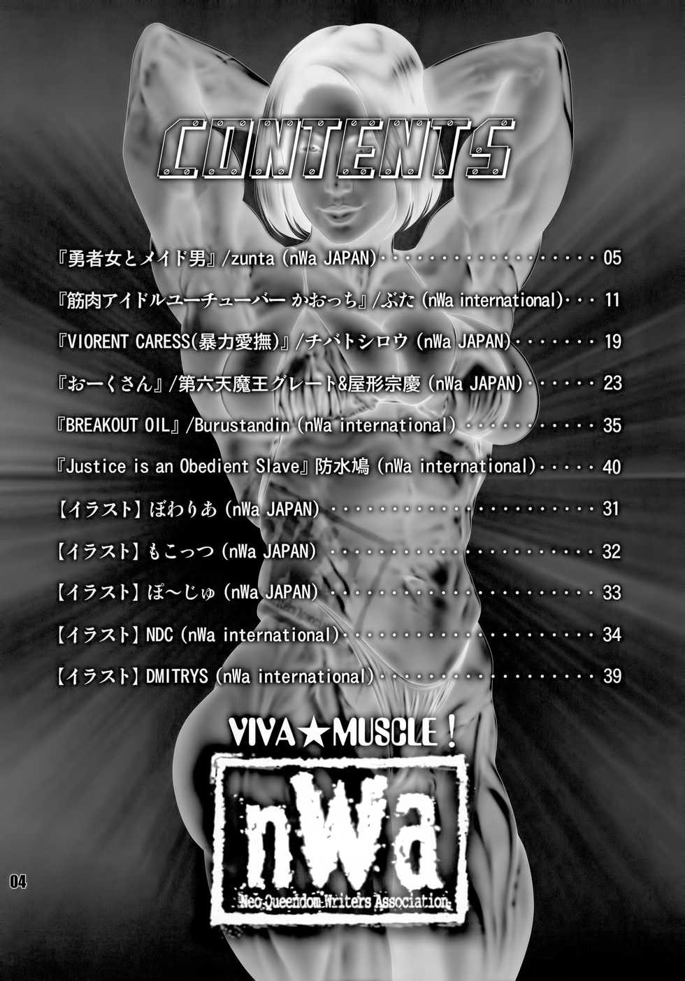 (C97) [nWa (Various)] NEO-QUEENDOM Daishukyugo - Page 3
