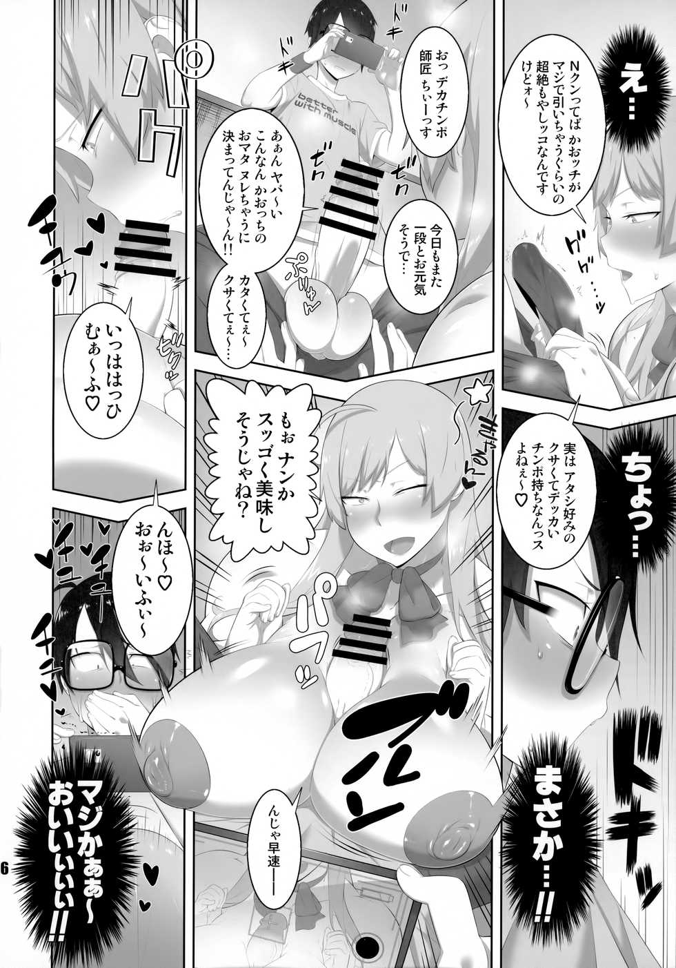 (C97) [nWa (Various)] NEO-QUEENDOM Daishukyugo - Page 15