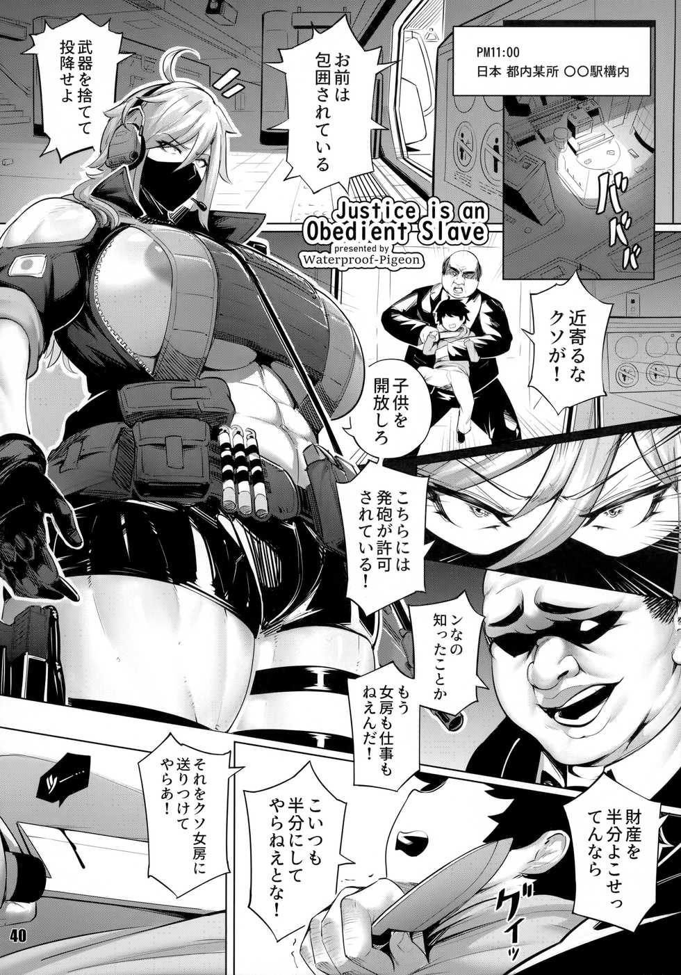 (C97) [nWa (Various)] NEO-QUEENDOM Daishukyugo - Page 39