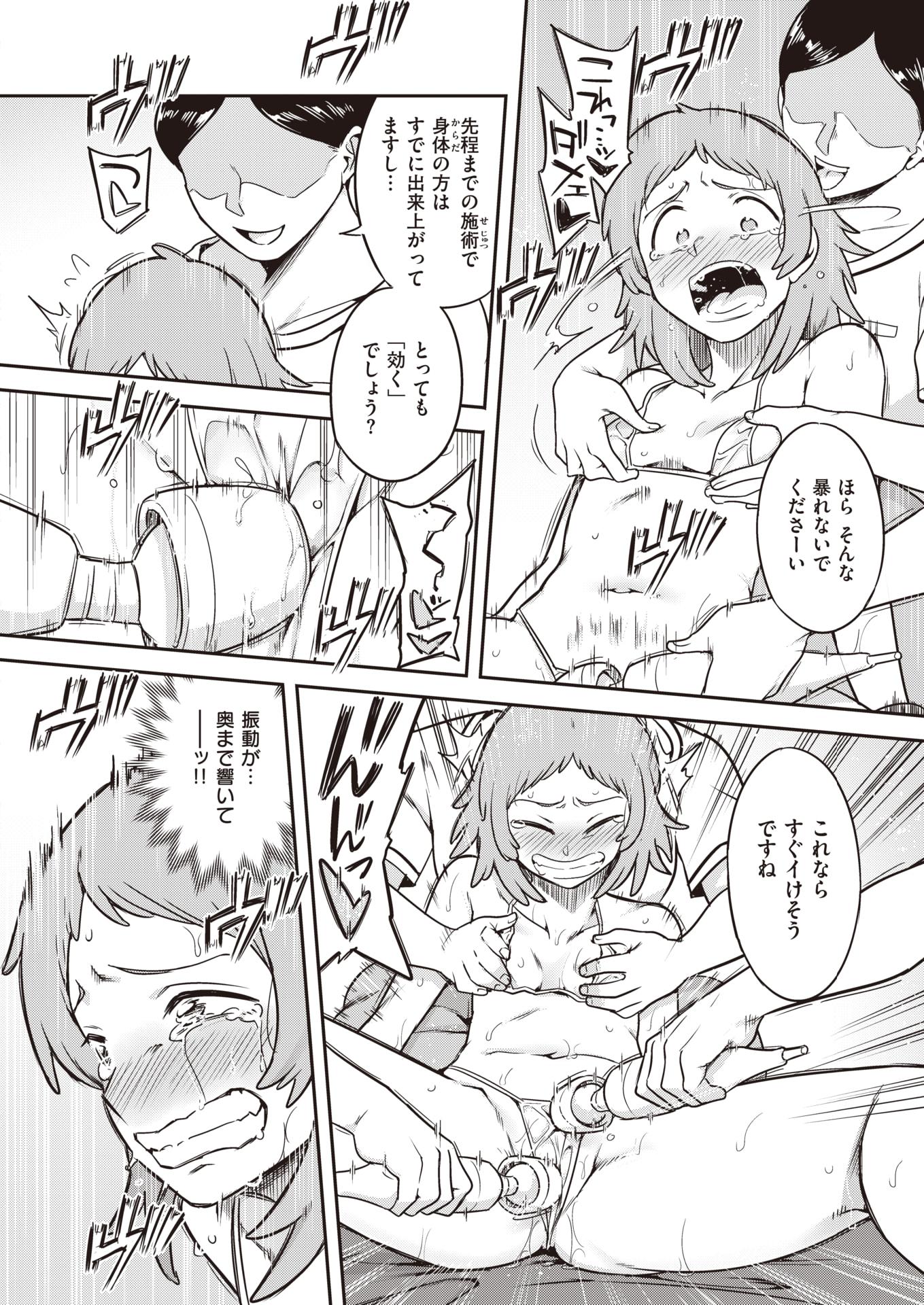 WEEKLY Kairakuten 2021 No.24 - Page 5